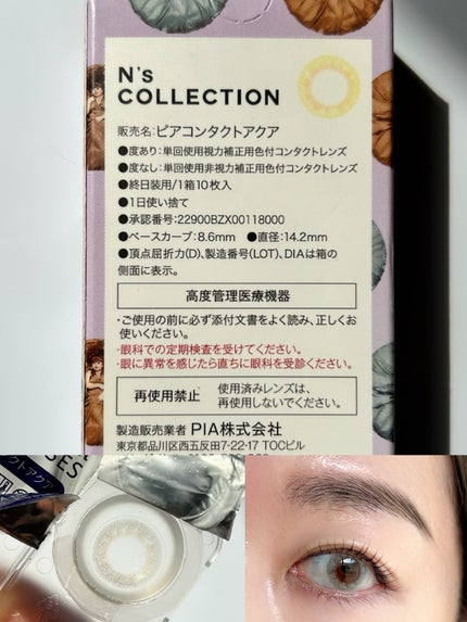 N’s COLLECTION 1day フルーツポンチ/N’s COLLECTION/ワンデー(1DAY)カラコンの画像