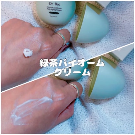 緑米ライスバイオーム™トーンアップ弾力クリーム/Dr.Bio/フェイスクリームを使ったクチコミ(2枚目)