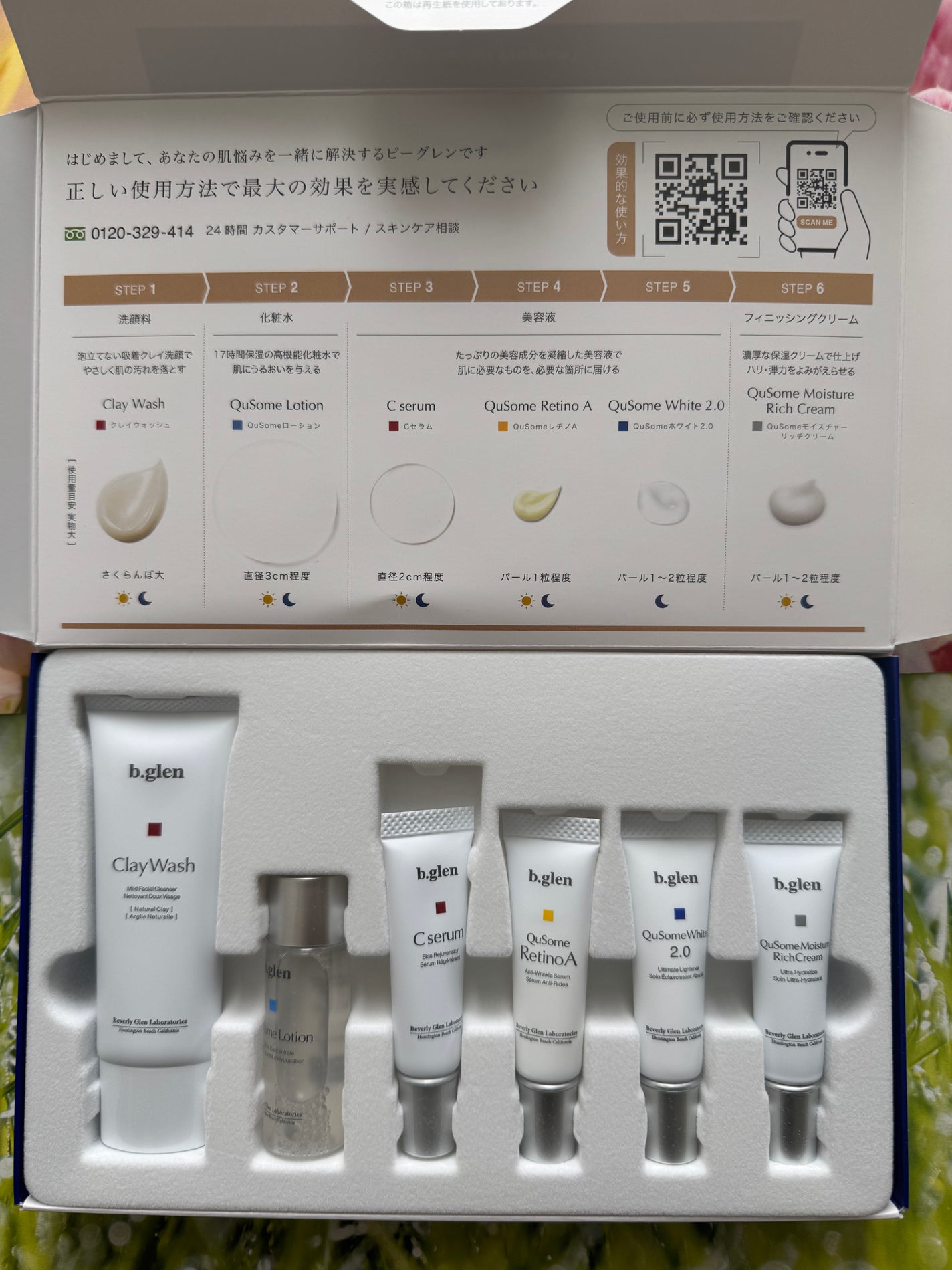 7 day Special Set プログラム1/b.glen/スキンケアキットを使ったクチコミ(2枚目)