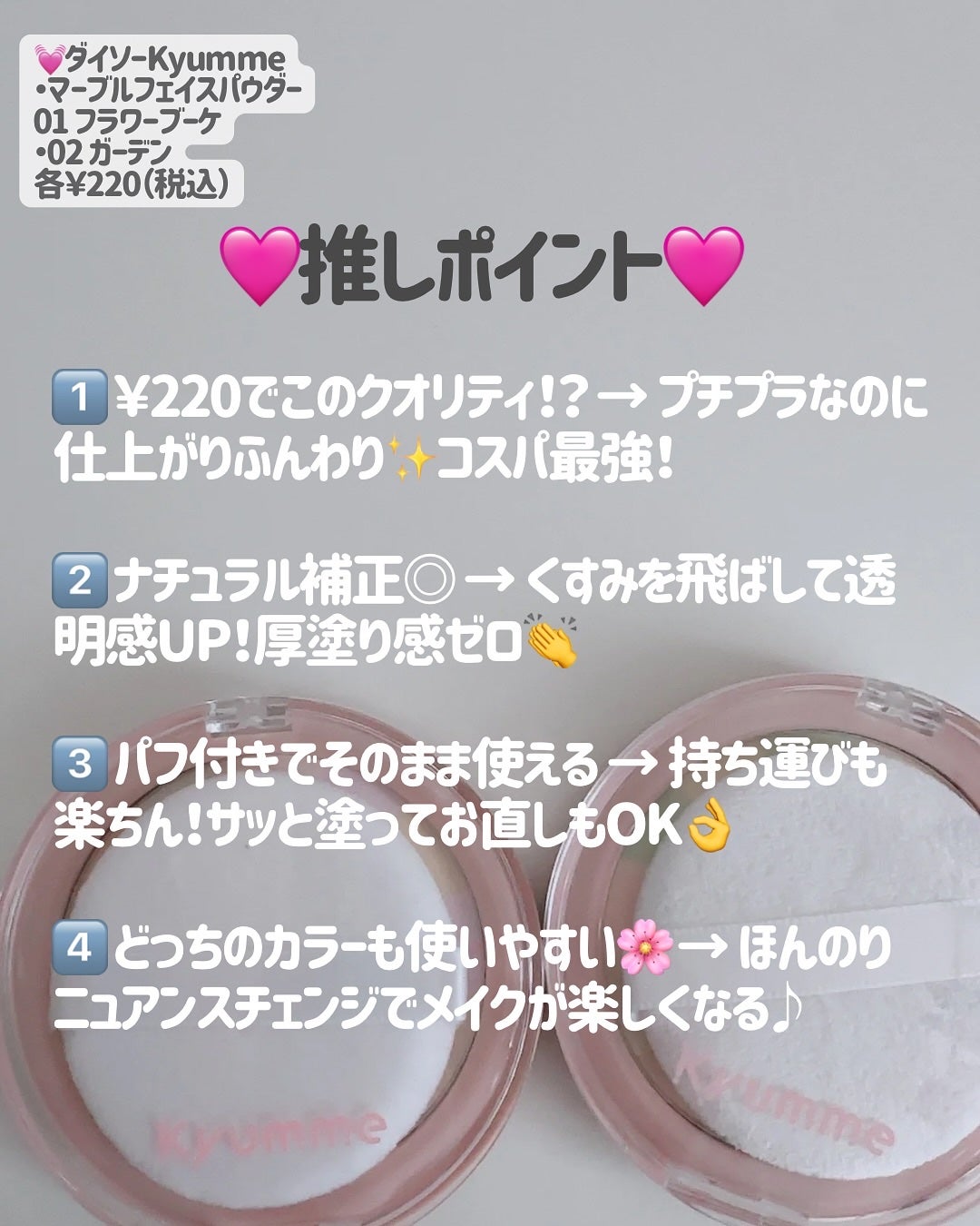 もかちゃん on LIPS 「✨ダイソー新作コスメ正直レビュー✨ダイソーKyumme色んなア..」(2枚目)