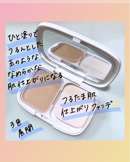 パウダーファンデーション/media luxe/パウダーファンデーションを使ったクチコミ(2枚目)