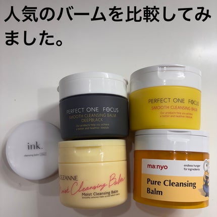 スムースクレンジングバーム/PERFECT ONE  FOCUS/クレンジングバームを使ったクチコミ(1枚目)