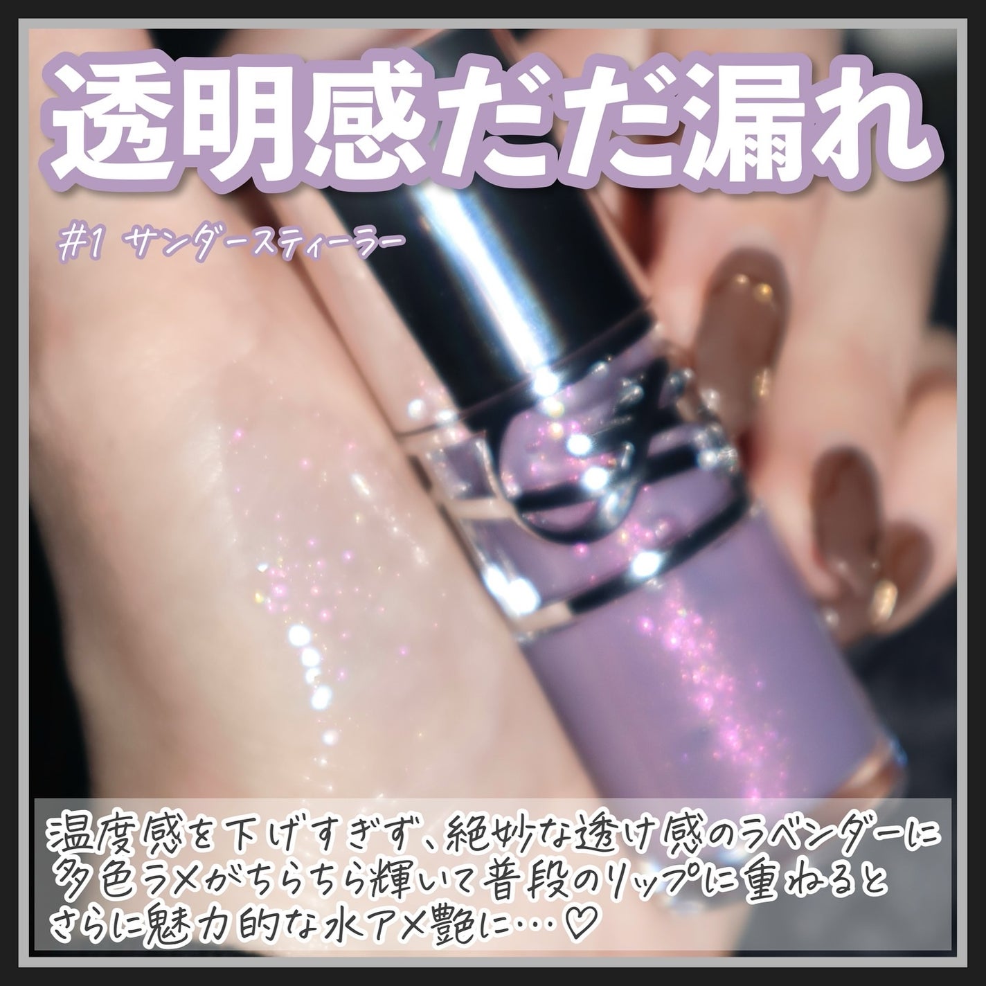 YSL ラブシャイン オイル グロス/YVES SAINT LAURENT BEAUTE/リップグロスを使ったクチコミ(4枚目)