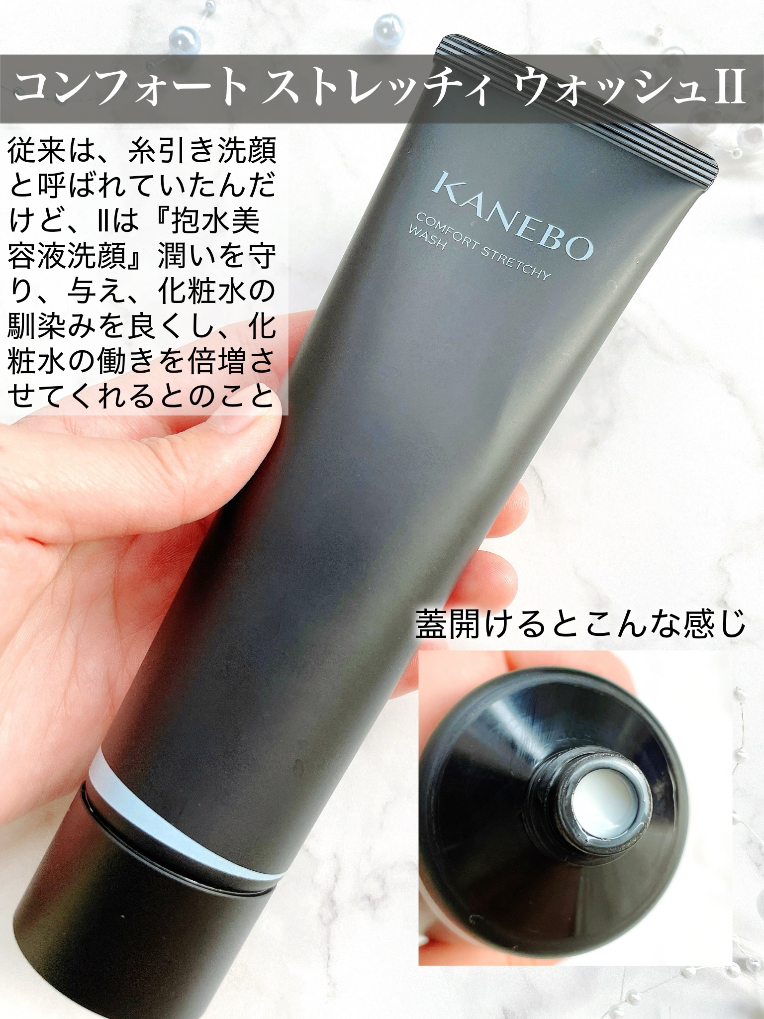 カネボウ コンフォート ストレッチィ ウォッシュII/KANEBO/洗顔フォームを使ったクチコミ（3枚目）