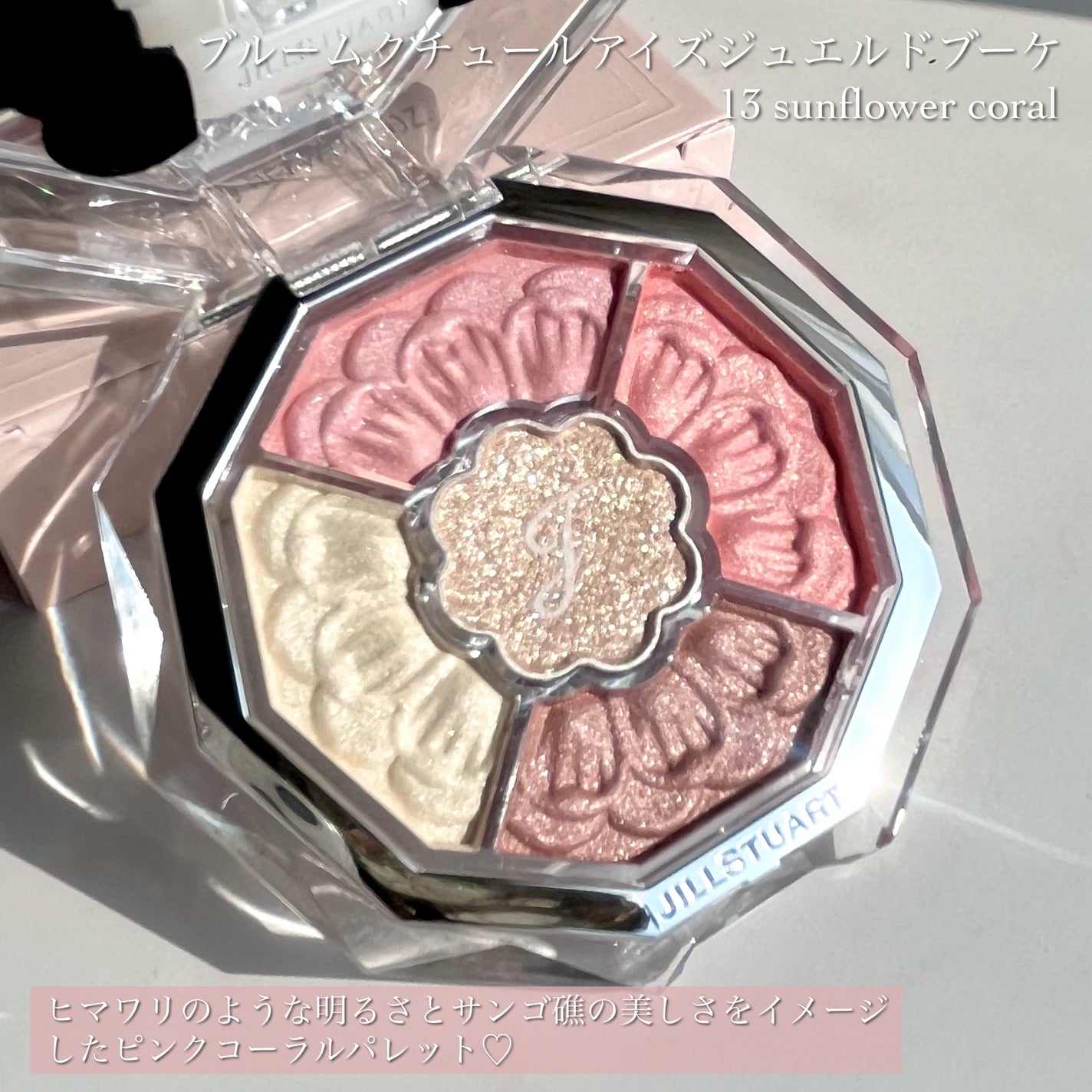 ジルスチュアート ブルームクチュール アイズ ジュエルドブーケ/JILL STUART/アイシャドウパレットを使ったクチコミ(3枚目)