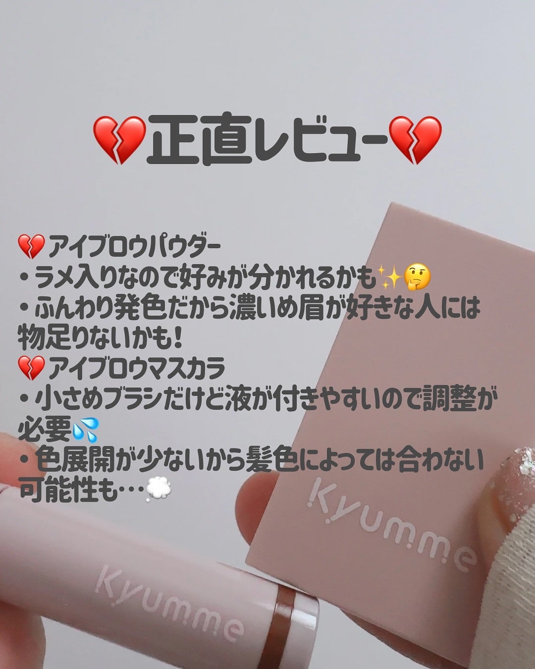 もかちゃん on LIPS 「✨ダイソー新作コスメ正直レビュー✨ダイソーKyumme色んなア..」(9枚目)