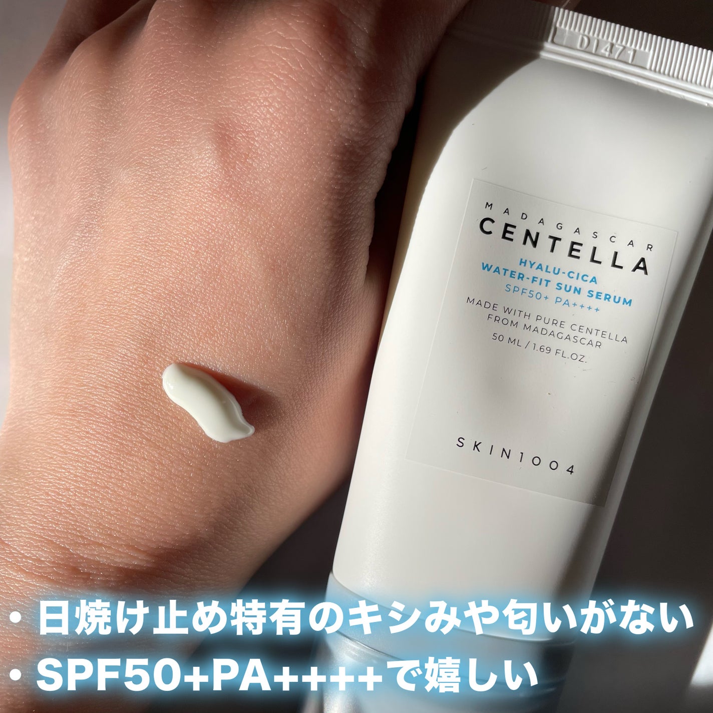 ヒアルーシカ ウォーターフィット サンセラム/SKIN1004/日焼け止めローションを使ったクチコミ(3枚目)