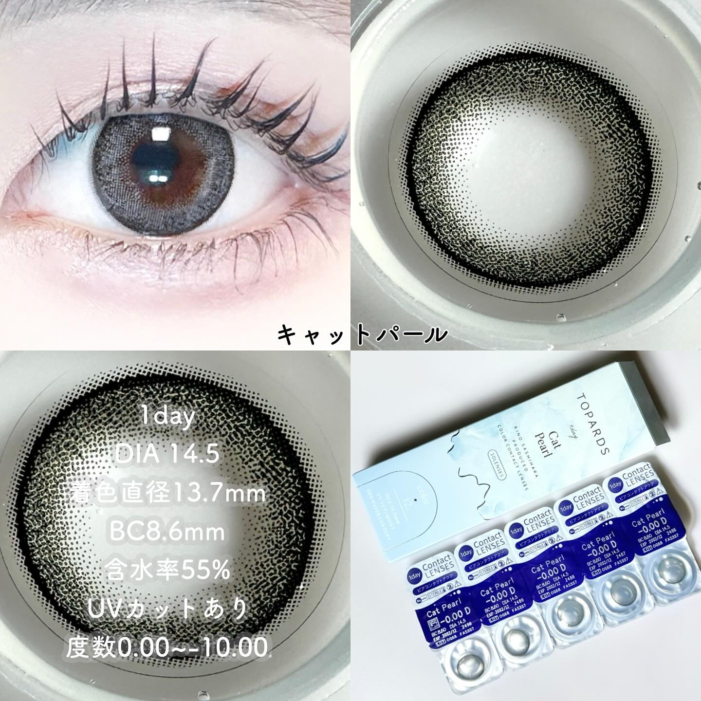 TOPARDS 1day/TOPARDS/ワンデー（１DAY）カラコンを使ったクチコミ（3枚目）