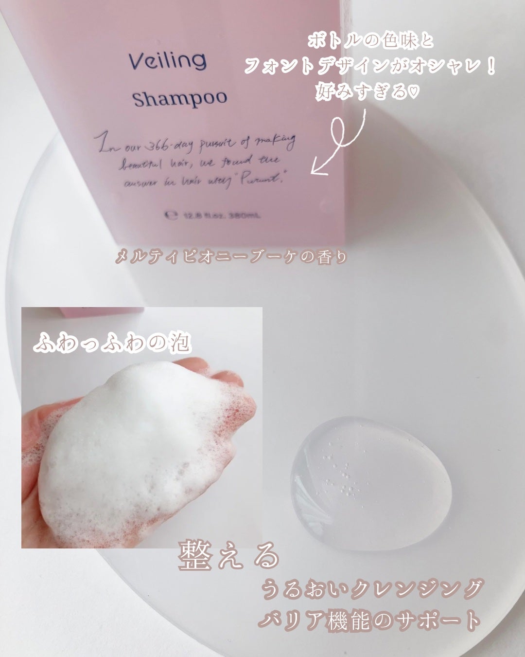 プルント ヴェーリング美容液シャンプー/トリートメント/Purunt./シャンプー・コンディショナーを使ったクチコミ(2枚目)