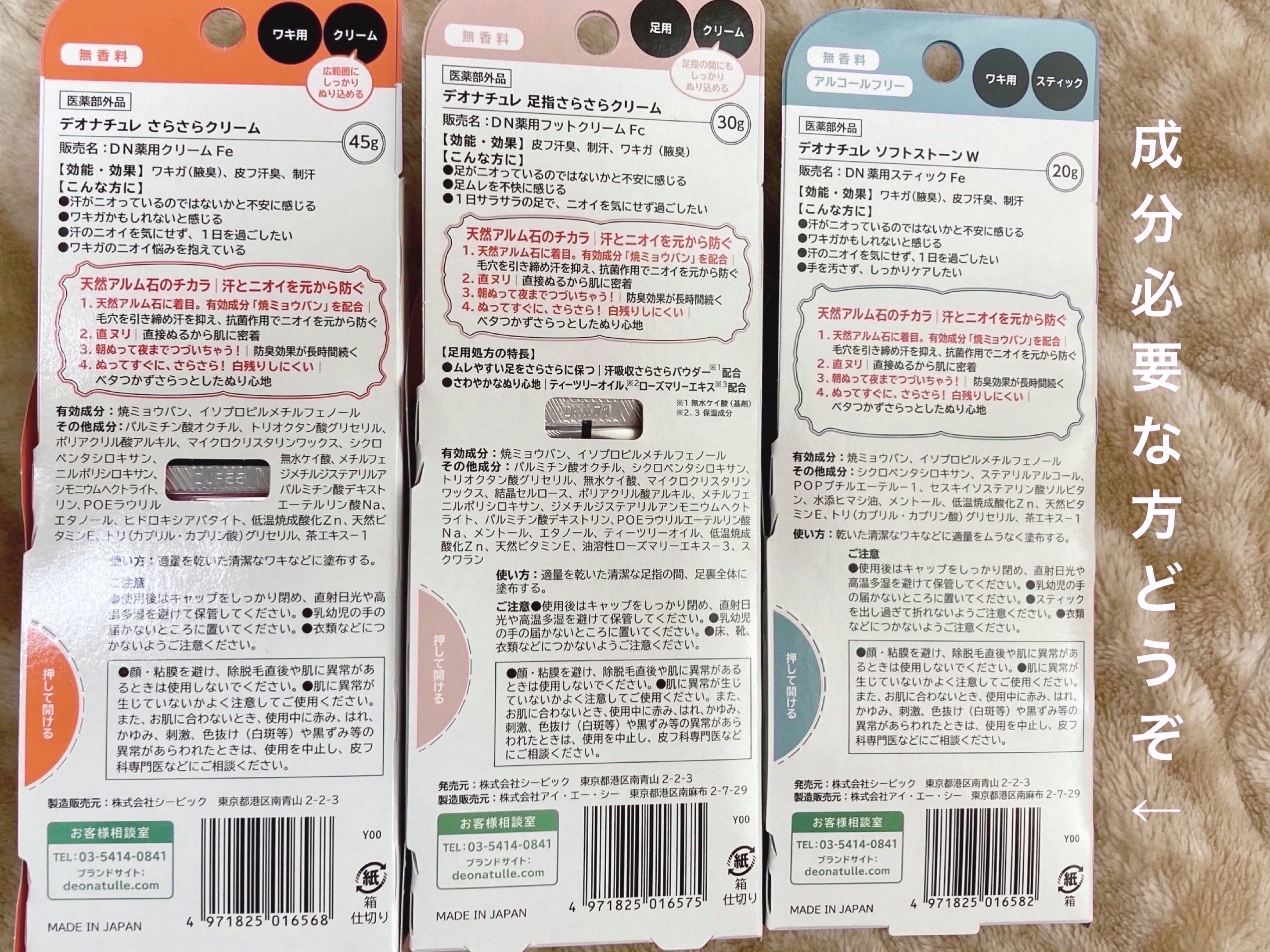 薬用ソフトストーンＷ/デオナチュレ/デオドラント・制汗剤を使ったクチコミ（2枚目）