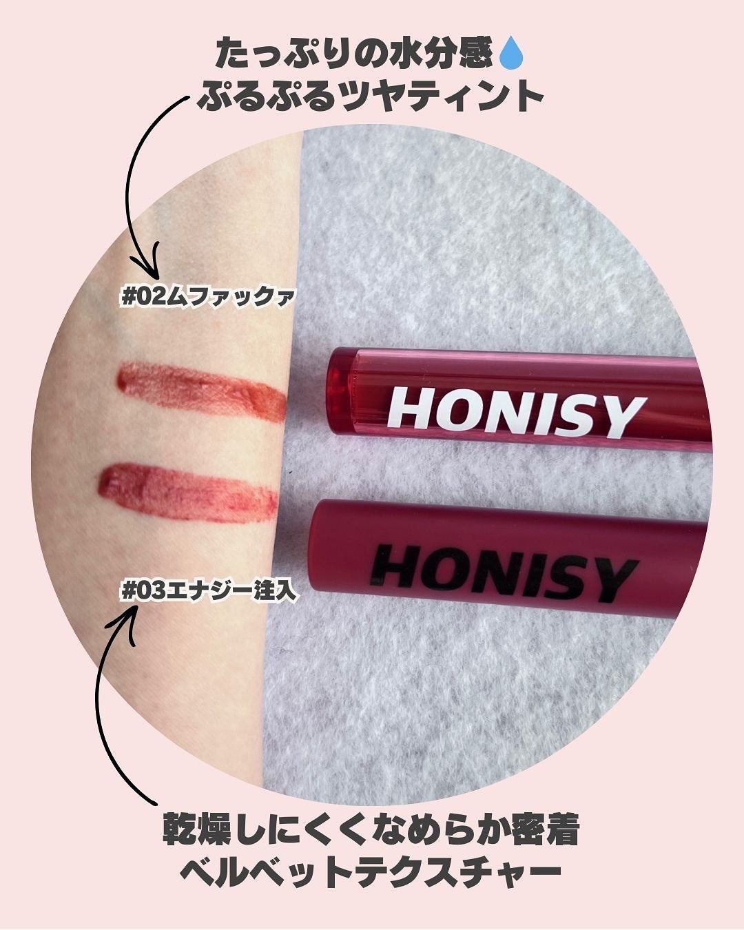 フルーツグロウティント/honisy/リップティントを使ったクチコミ(4枚目)