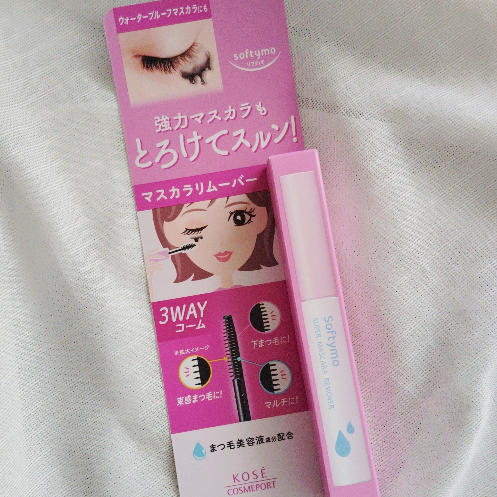ソフティモ スーパー マスカラリムーバー/ソフティモ/ポイントメイクリムーバーを使ったクチコミ（1枚目）