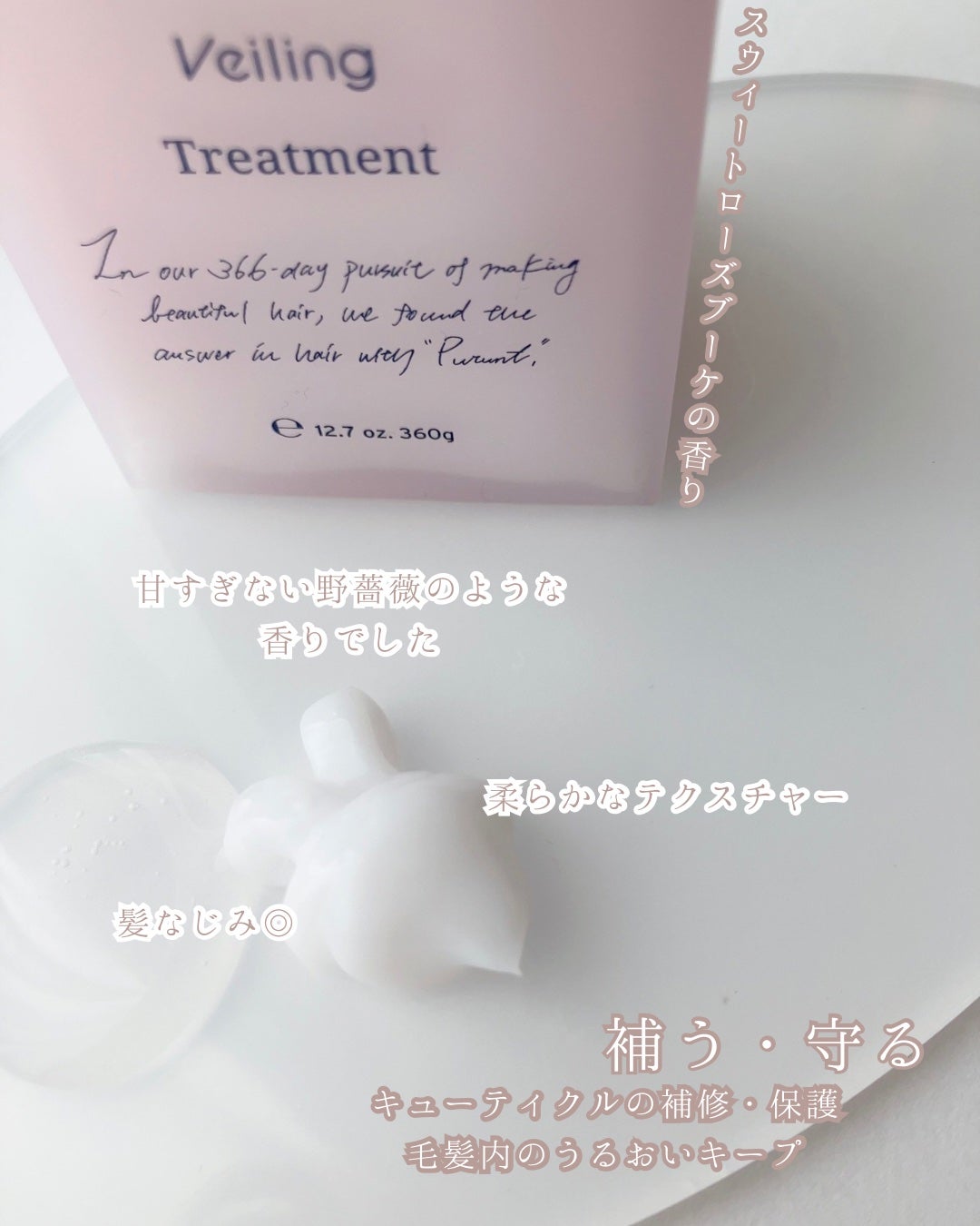 プルント ヴェーリング美容液シャンプー/トリートメント/Purunt./シャンプー・コンディショナーを使ったクチコミ(3枚目)