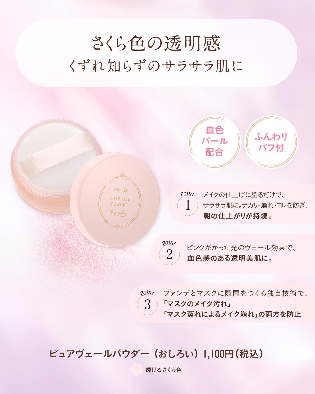 ブライトベースUV/パラドゥ/化粧下地を使ったクチコミ(3枚目)