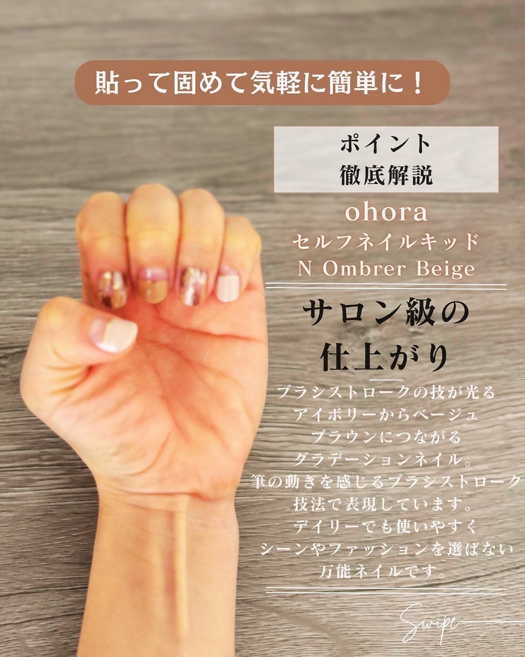 セミキュアジェルネイル(ハンド)/ohora/ネイルシールを使ったクチコミ(3枚目)