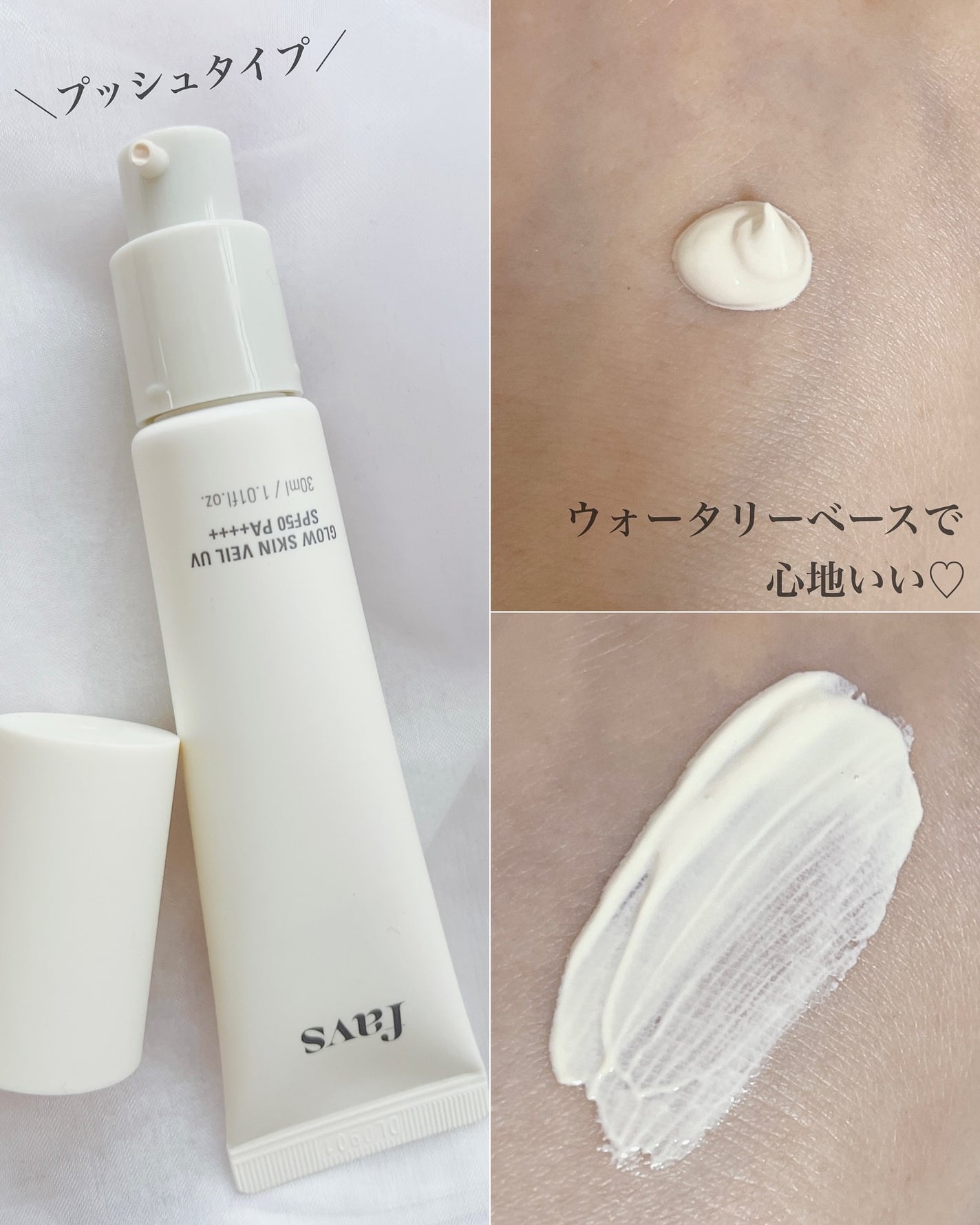 グロウスキンヴェール UV/favs/日焼け止めローションを使ったクチコミ(3枚目)