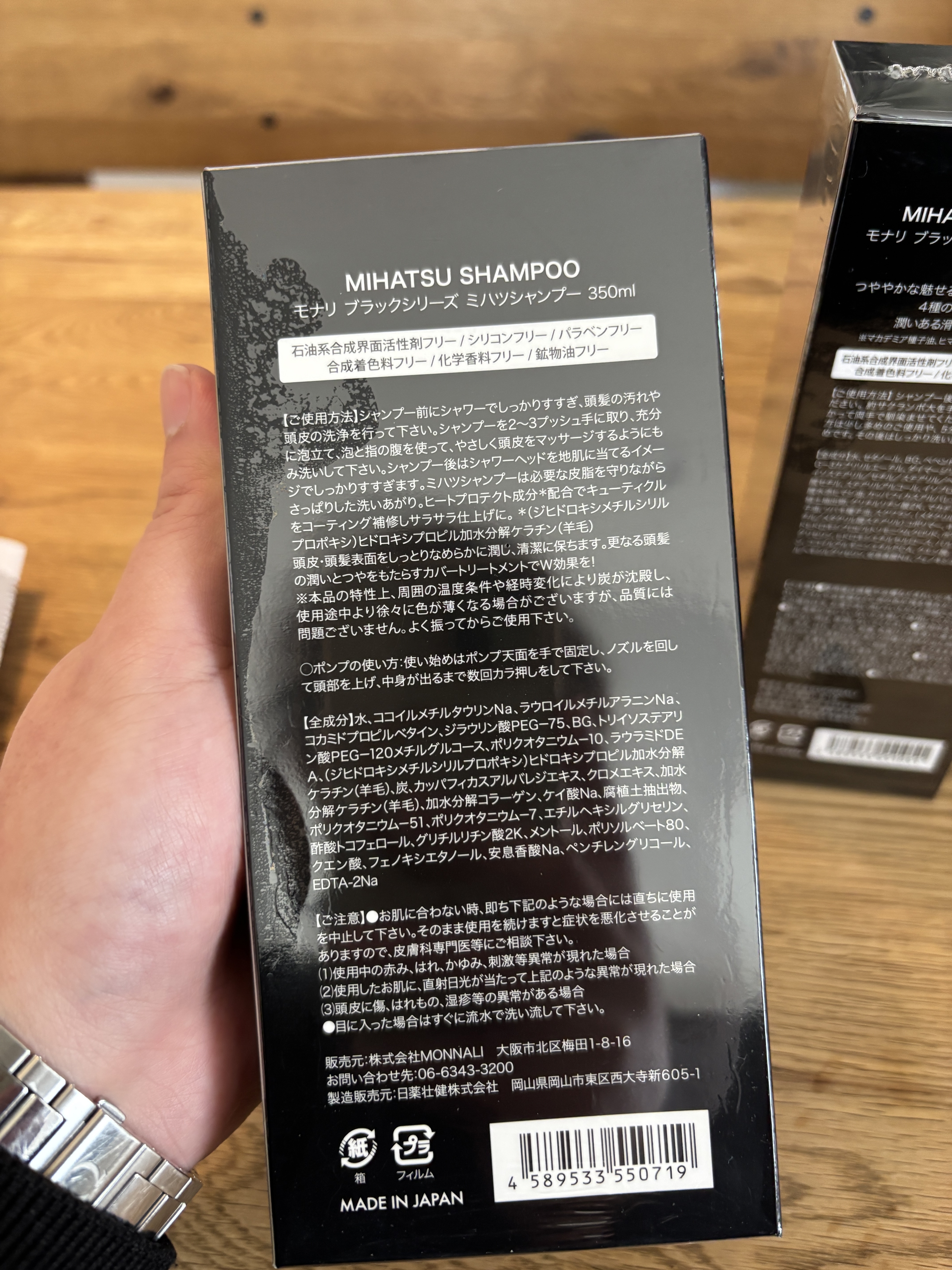 クレンジング シャンプー MIHATSU/MONNALI/市販シャンプーを使ったクチコミ（2枚目）