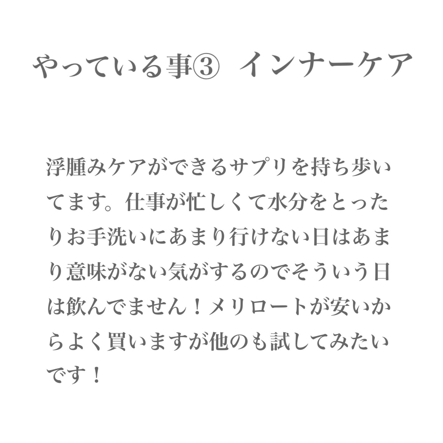 DHC メリロート/DHC/ボディサプリメントを使ったクチコミ(5枚目)