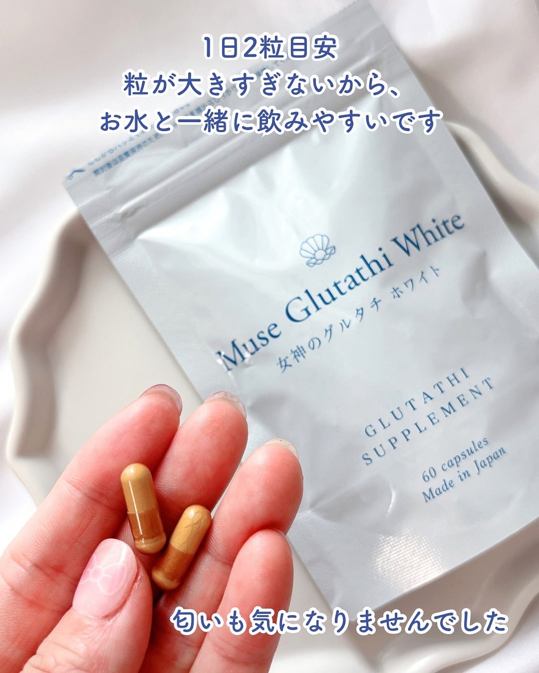 ミューズグルタチオン/キレイラボ/美容サプリメントを使ったクチコミ(2枚目)