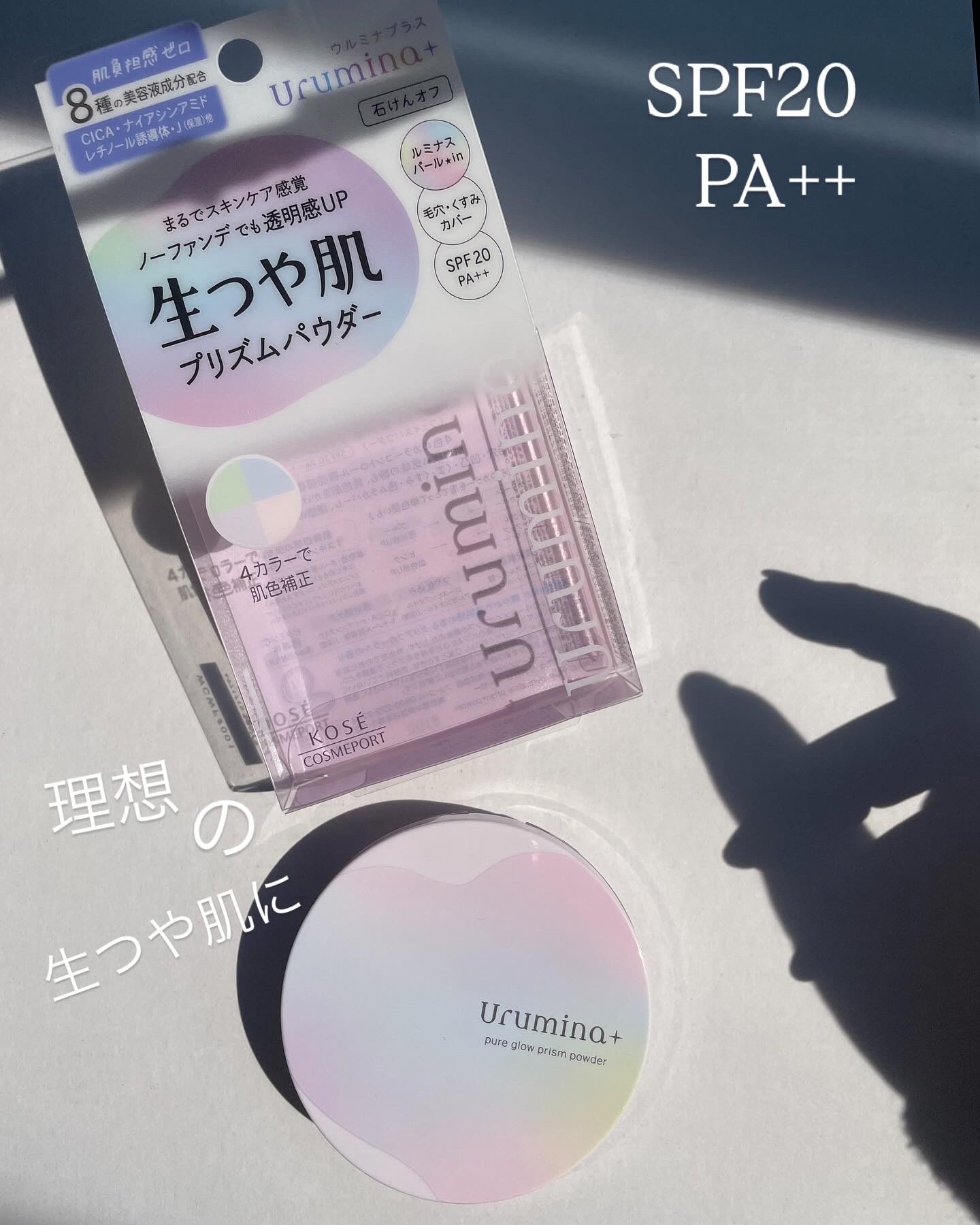 ウルミナプラス 生つや肌 プリズムパウダー/ウルミナプラス/プレストパウダーを使ったクチコミ（1枚目）