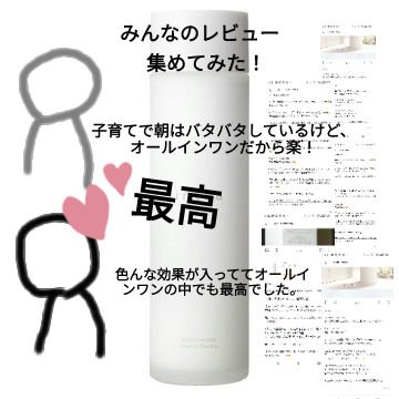 を使ったクチコミ（3枚目）