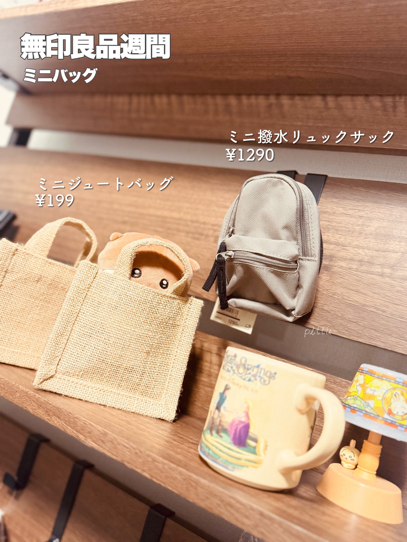 【追加ストッカー2つ付】無印良品 PPストッカーキャスター付 2個セット 試してみた】無印良品 PPストッカーキャスター付・2のリアル