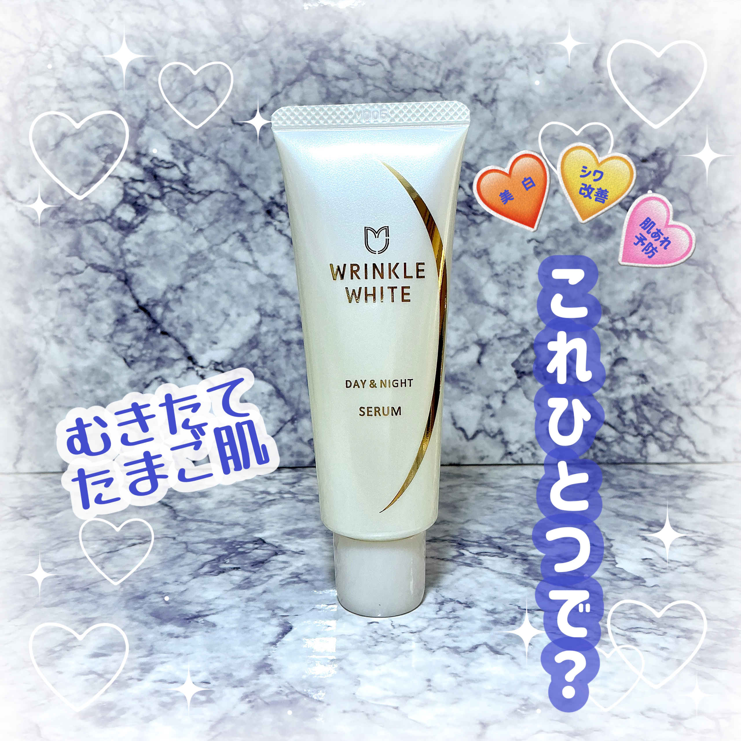 単品22個セット 明色化粧品 薬用リンクルホワイト デイ&ナイト セラム 代引不可