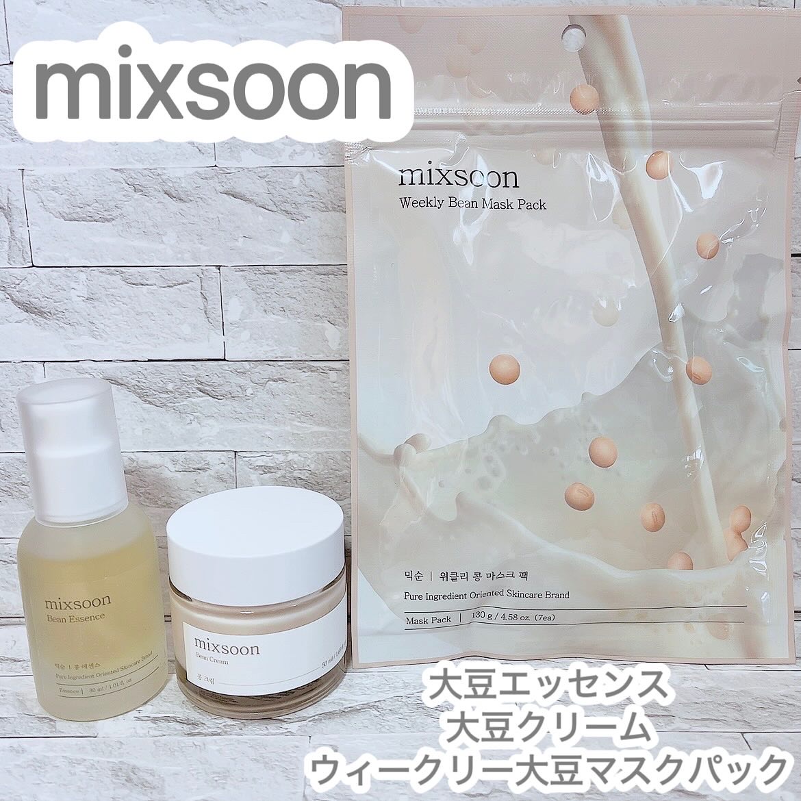 大豆エッセンス/mixsoon/美容液を使ったクチコミ（1枚目）