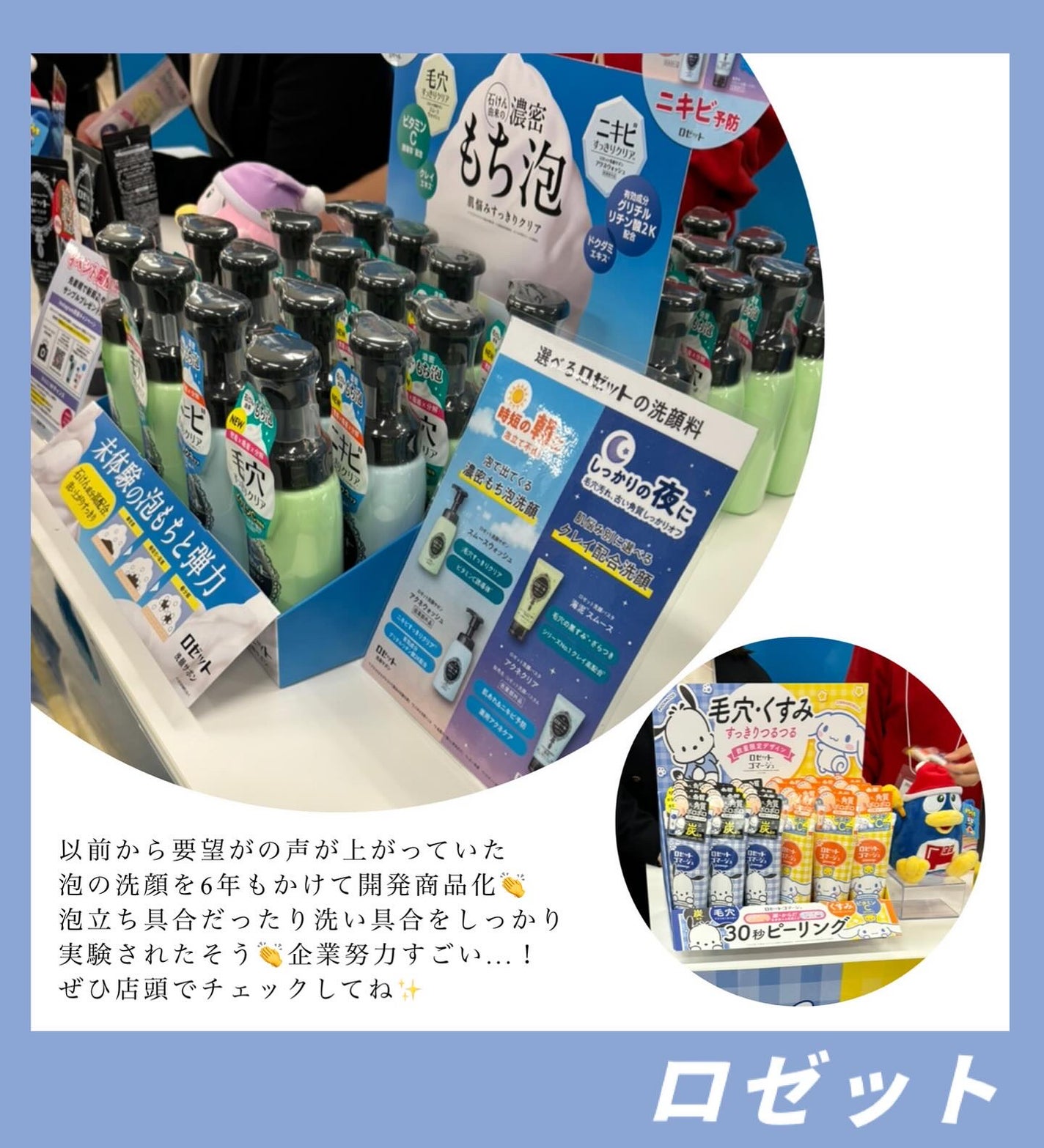 せーか on LIPS 「ドンコスフェスティバル 2025SS2025.3.202部 1..」(3枚目)