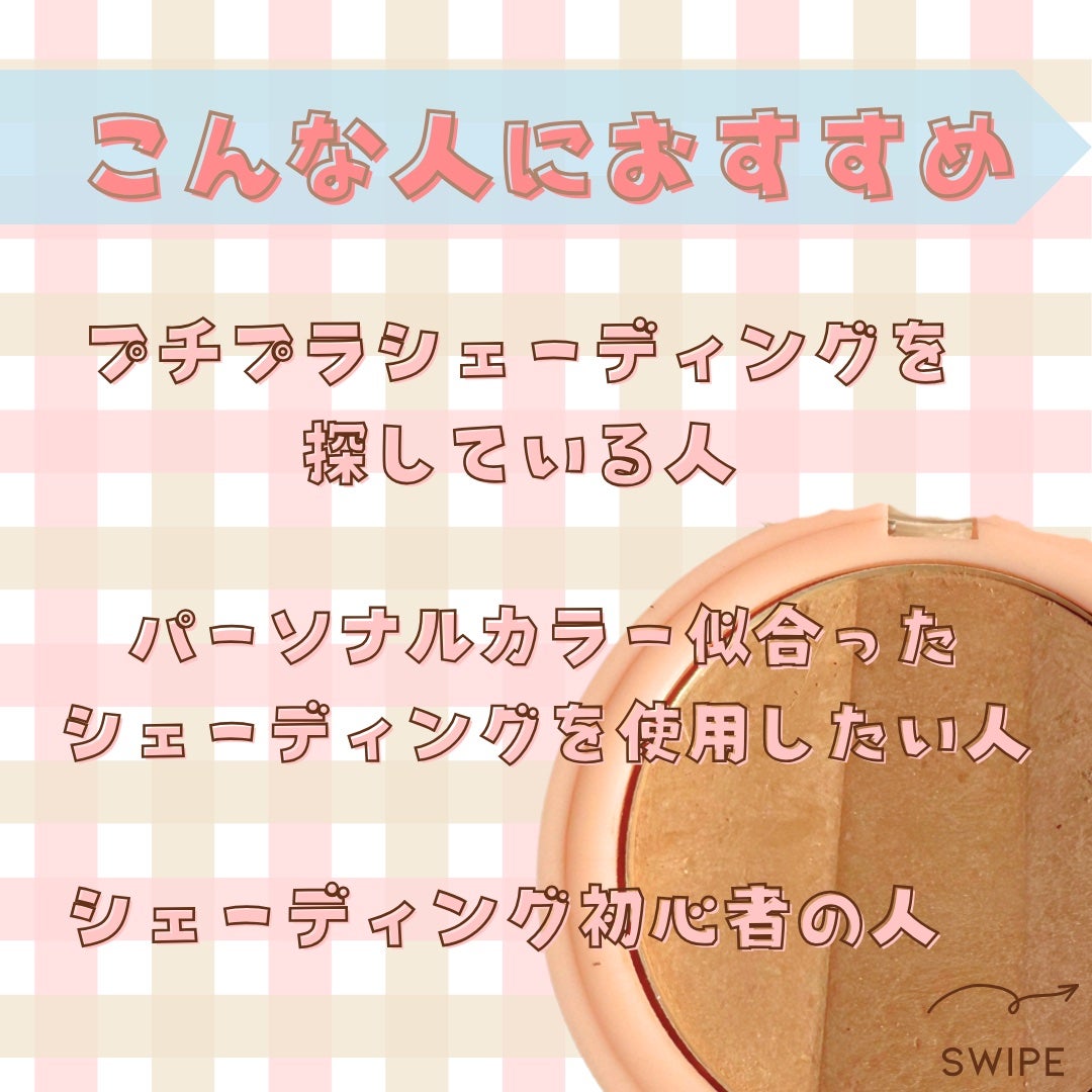 3カラーシェーディングパレット/Kirei&co./シェーディングを使ったクチコミ(3枚目)