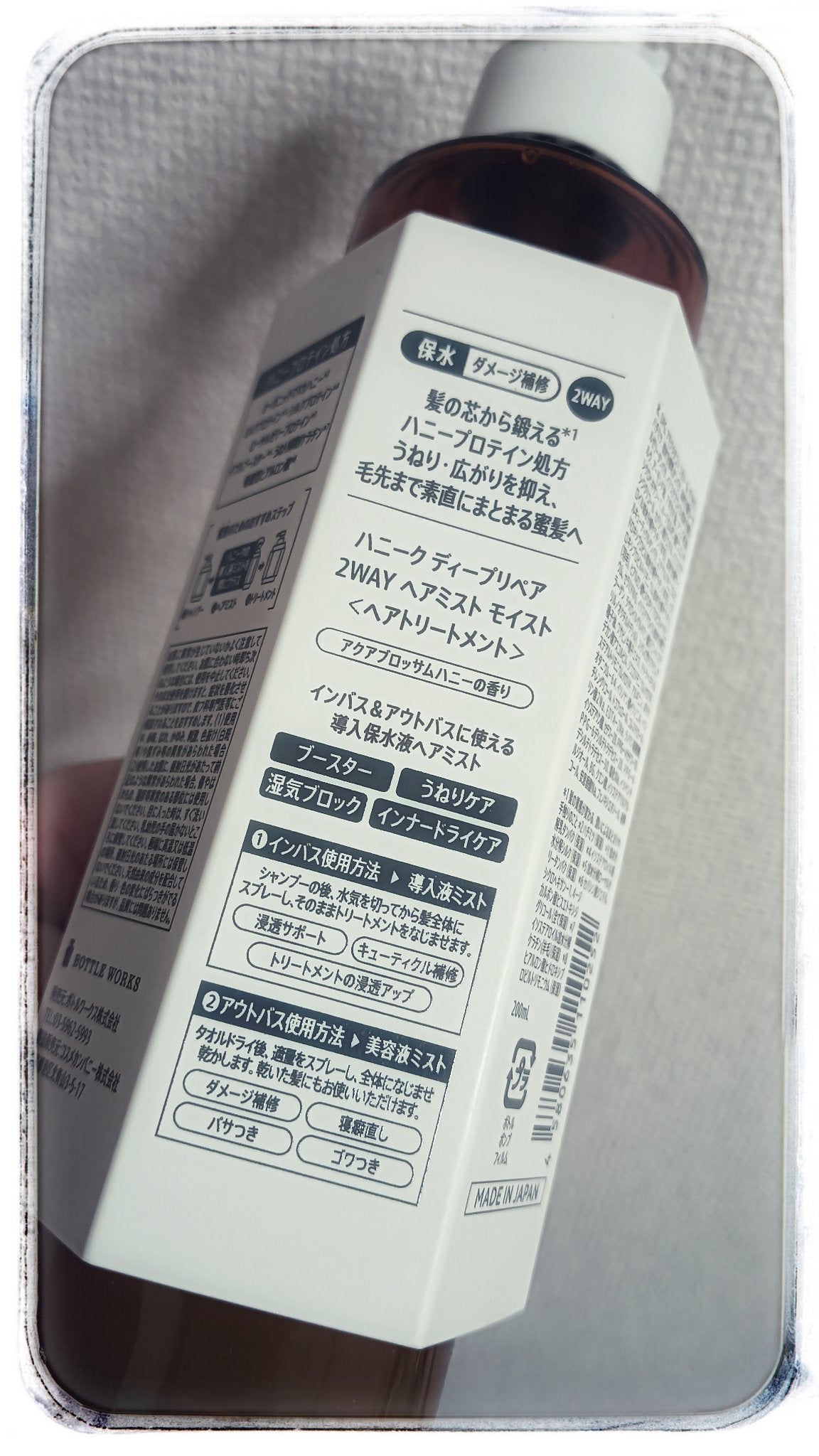 ディープリペア 2WAY ヘアミスト モイスト/ハニーク/ヘアミストを使ったクチコミ(2枚目)