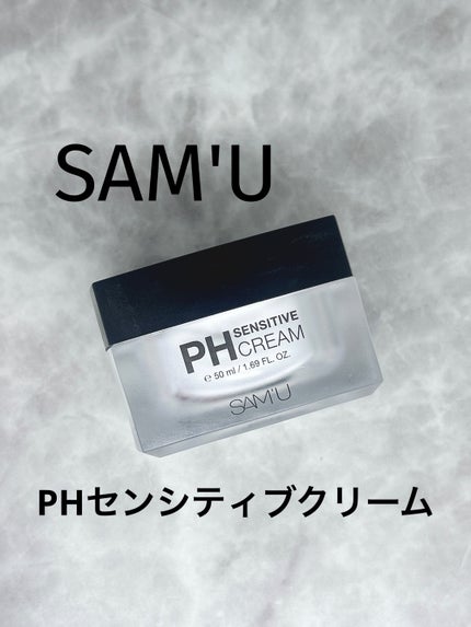 サミュ PHセンシティブクリーム/SAM'U/フェイスクリームを使ったクチコミ(1枚目)