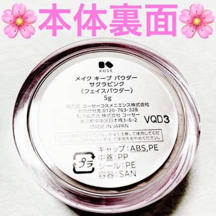 メイク キープ パウダー/コーセーコスメニエンス/ルースパウダーを使ったクチコミ(5枚目)