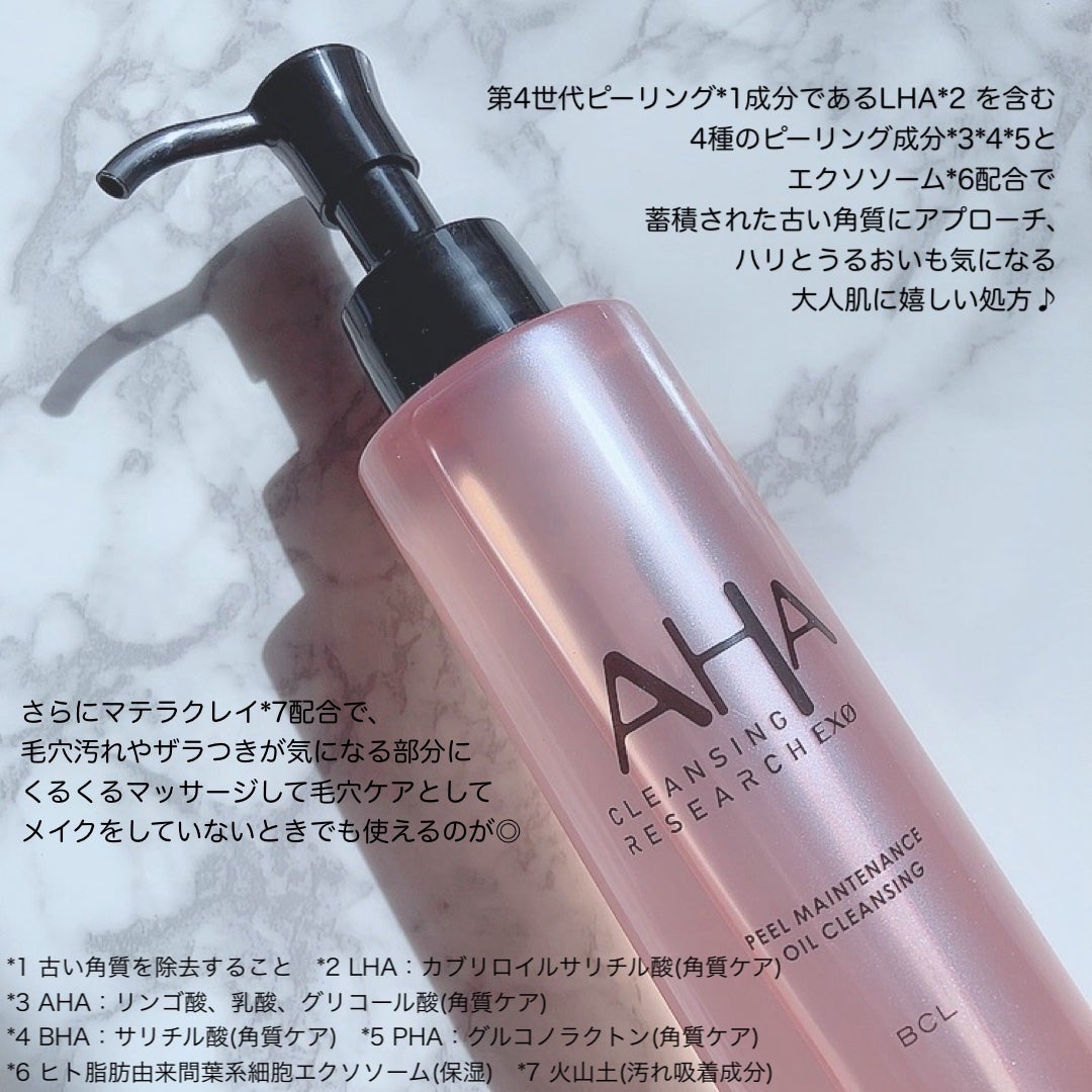 EXO ピールメンテナンスオイル/クレンジングリサーチ/オイルクレンジングを使ったクチコミ(2枚目)