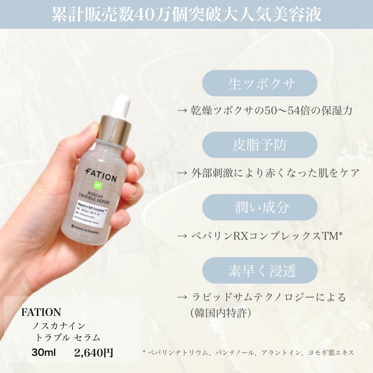 ノスカナイン トラブル セラム/FATION/美容液を使ったクチコミ(2枚目)