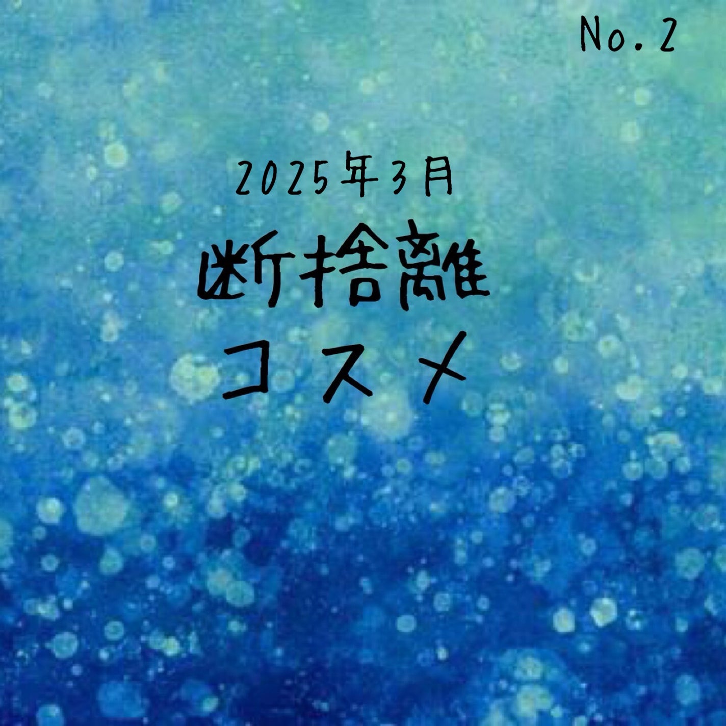 エレガンス リクイッド ルージュ ビジュー/Elégance/口紅を使ったクチコミ(1枚目)
