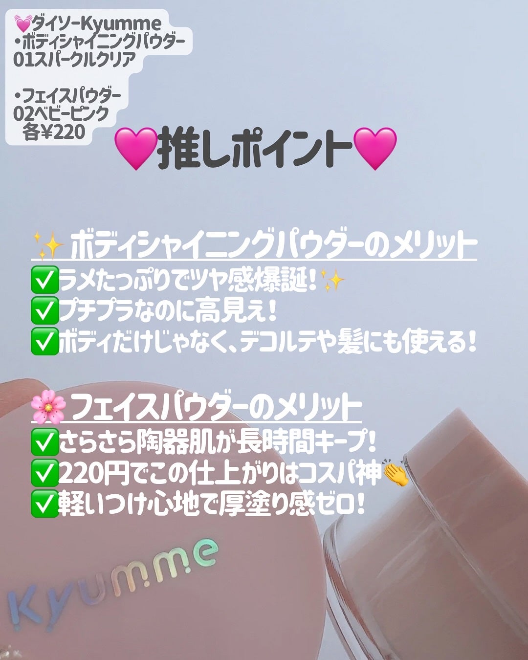 もかちゃん on LIPS 「✨ダイソー新作コスメ正直レビュー✨ダイソーKyumme色んなア..」(6枚目)