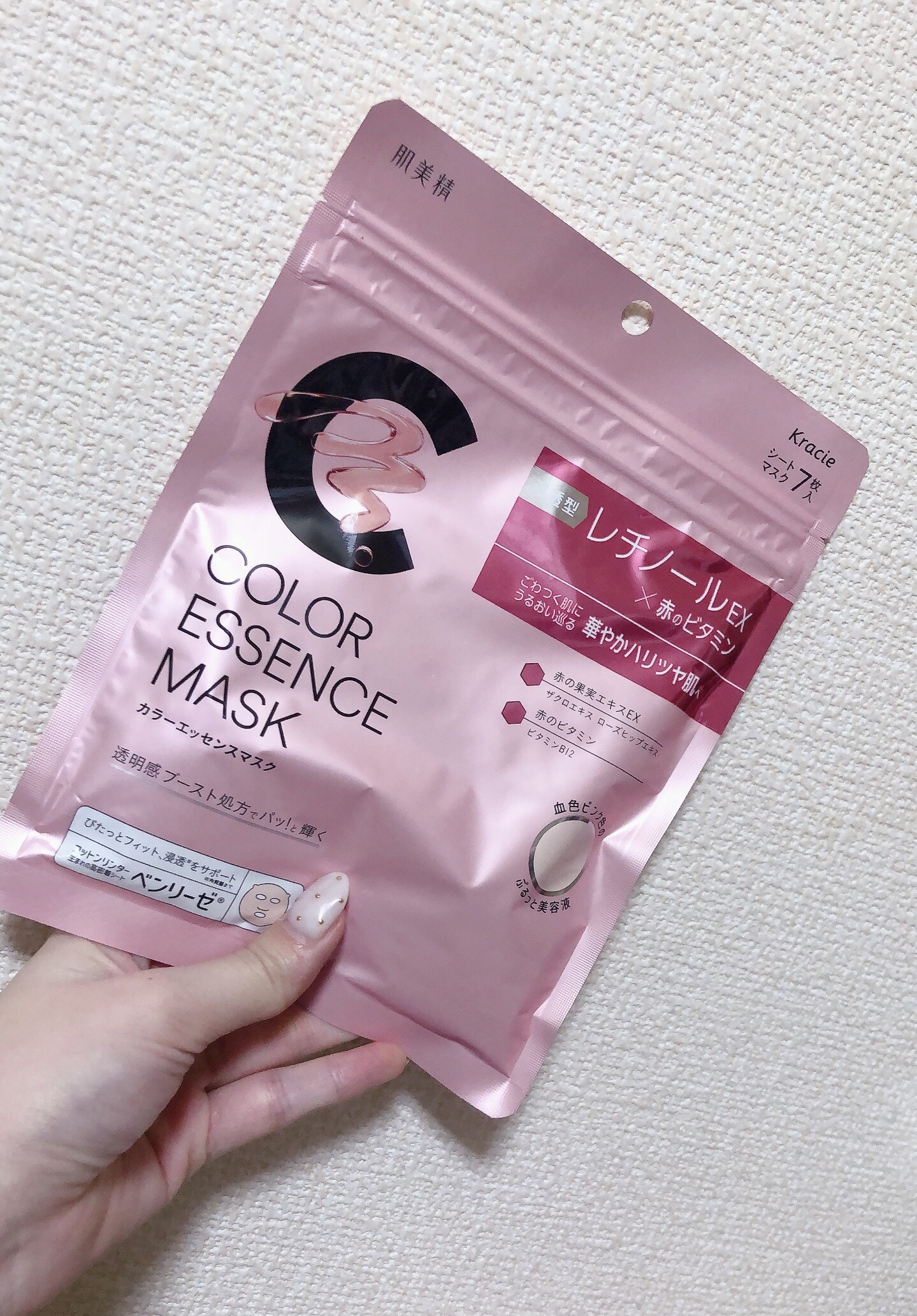 肌美精　　
カラーエッセンスマスク　ピンク

🌸🌸🌸🌸🌸🌸🌸🌸🌸🌸🌸🌸🌸🌸

#PR 
#肌美精
#LIPSプレゼント

提供で頂きました！

たっぷり美容液が入っていますがさらさらした感じなのでベタつきにくく今