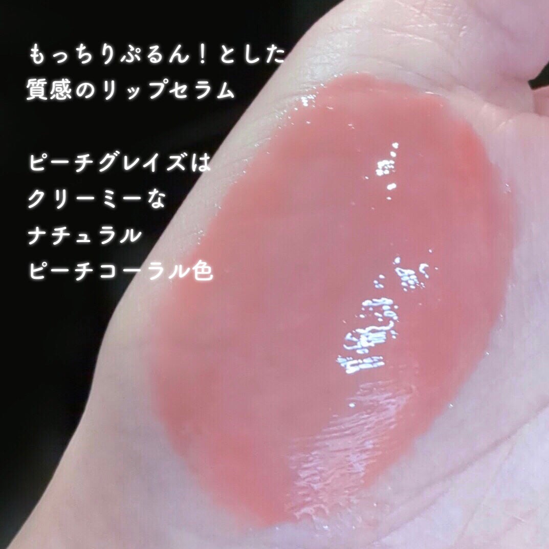 グレイズ ティントリップセラム/LANEIGE/リップ美容液を使ったクチコミ(3枚目)