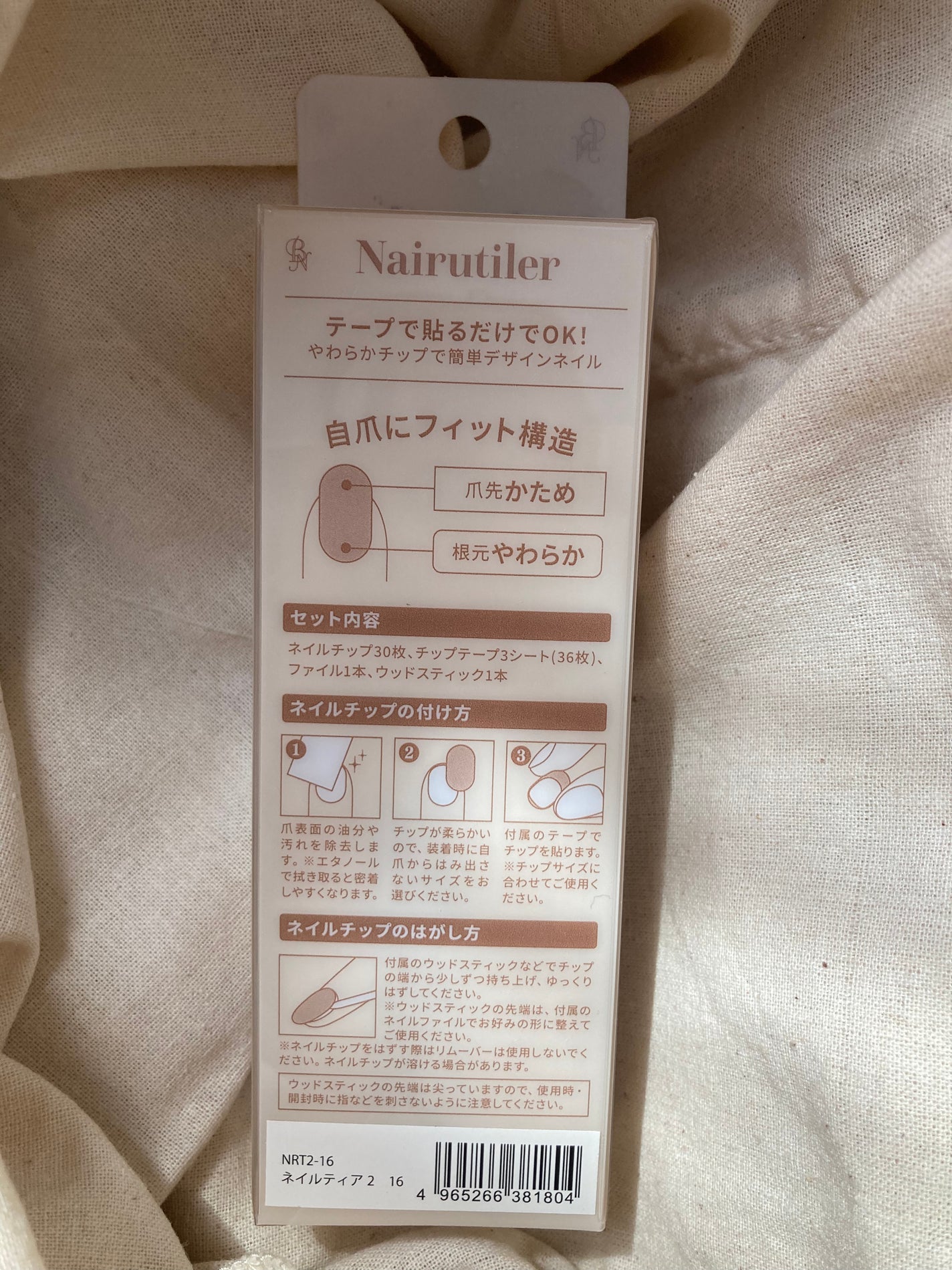 Nairutiler ネイルティア ネイルチップ/ビー・エヌ/ネイルチップ・パーツを使ったクチコミ(5枚目)