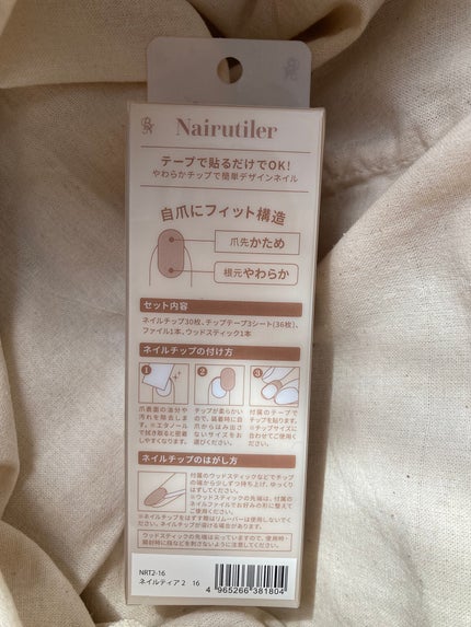 Nairutiler ネイルティア ネイルチップ NRT2-16/ビー・エヌ/ネイルチップ・パーツの画像