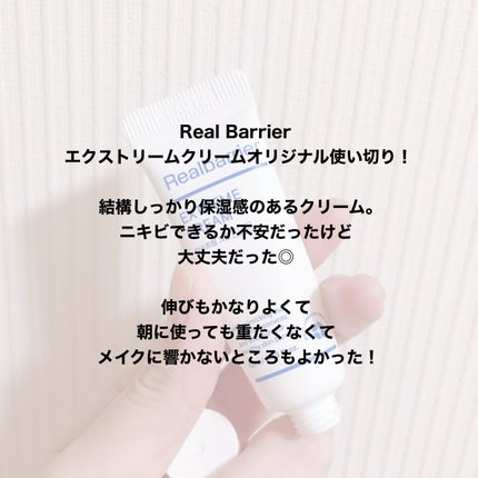 リアルバリア エクストリームクリーム オリジナル/Real Barrier/フェイスクリームを使ったクチコミ(2枚目)