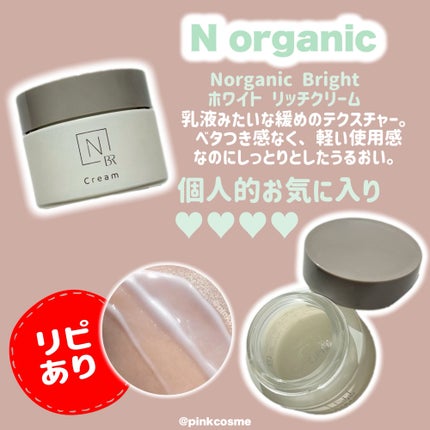 サミュ PHセンシティブクリーム/SAM'U/フェイスクリームを使ったクチコミ(4枚目)