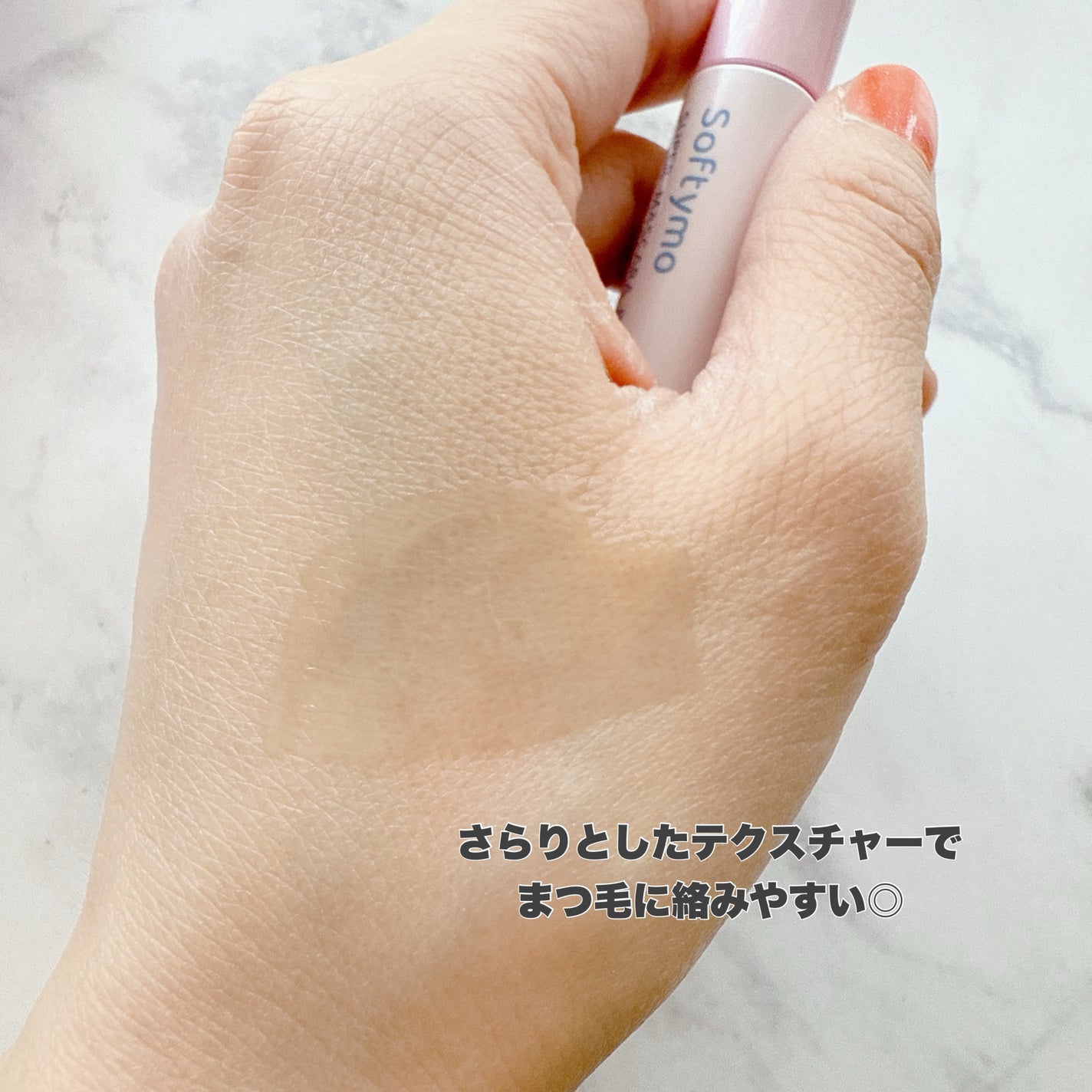 ソフティモ スーパー マスカラリムーバー/ソフティモ/ポイントメイクリムーバーを使ったクチコミ(2枚目)