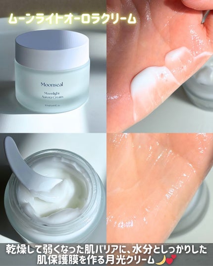 ムーンライトオーロラトナー/Moonseal/化粧水を使ったクチコミ(4枚目)