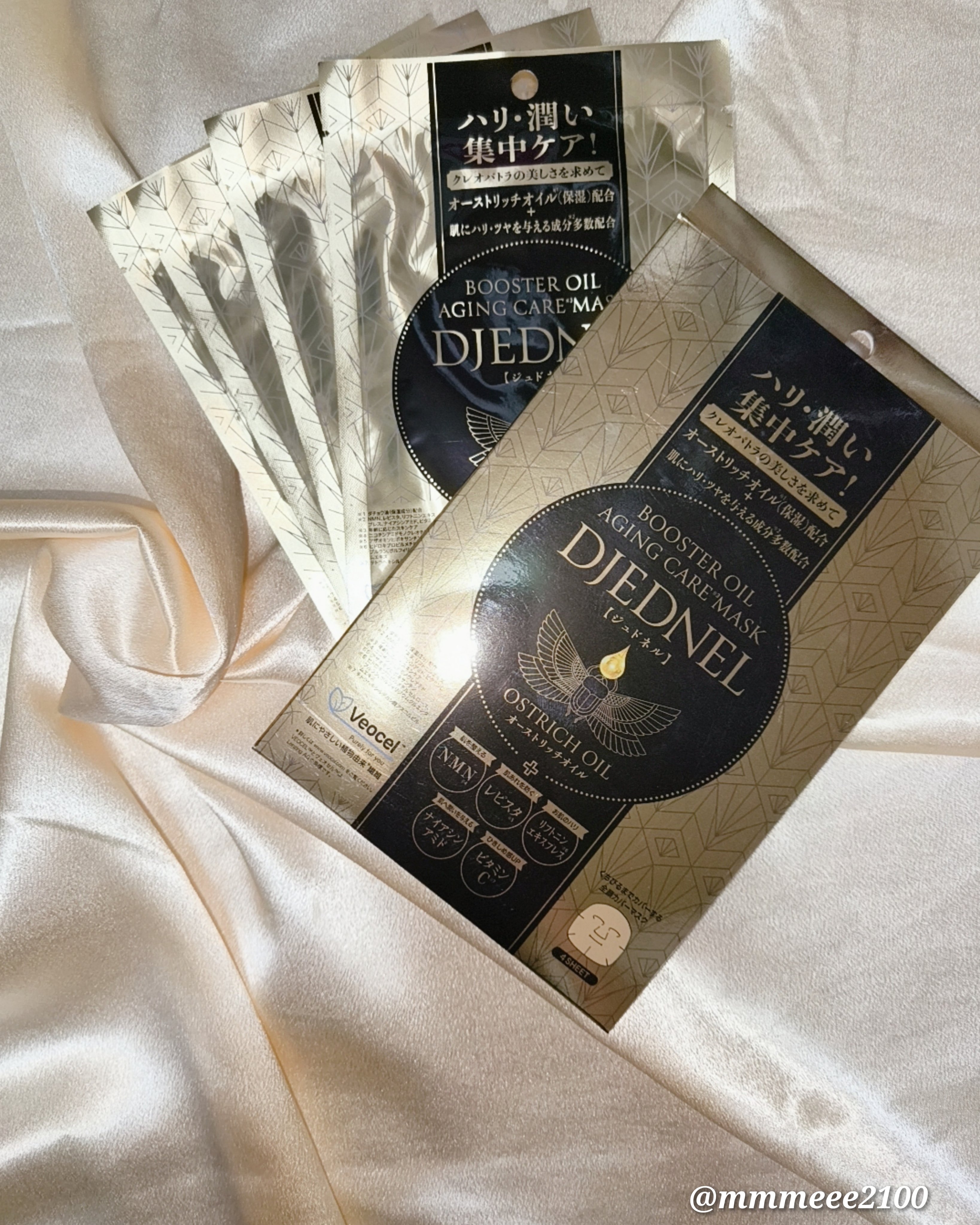 BOOSTER OIL AGING CARE MASK/DJEDNEL/シートマスク・パックを使ったクチコミ（1枚目）