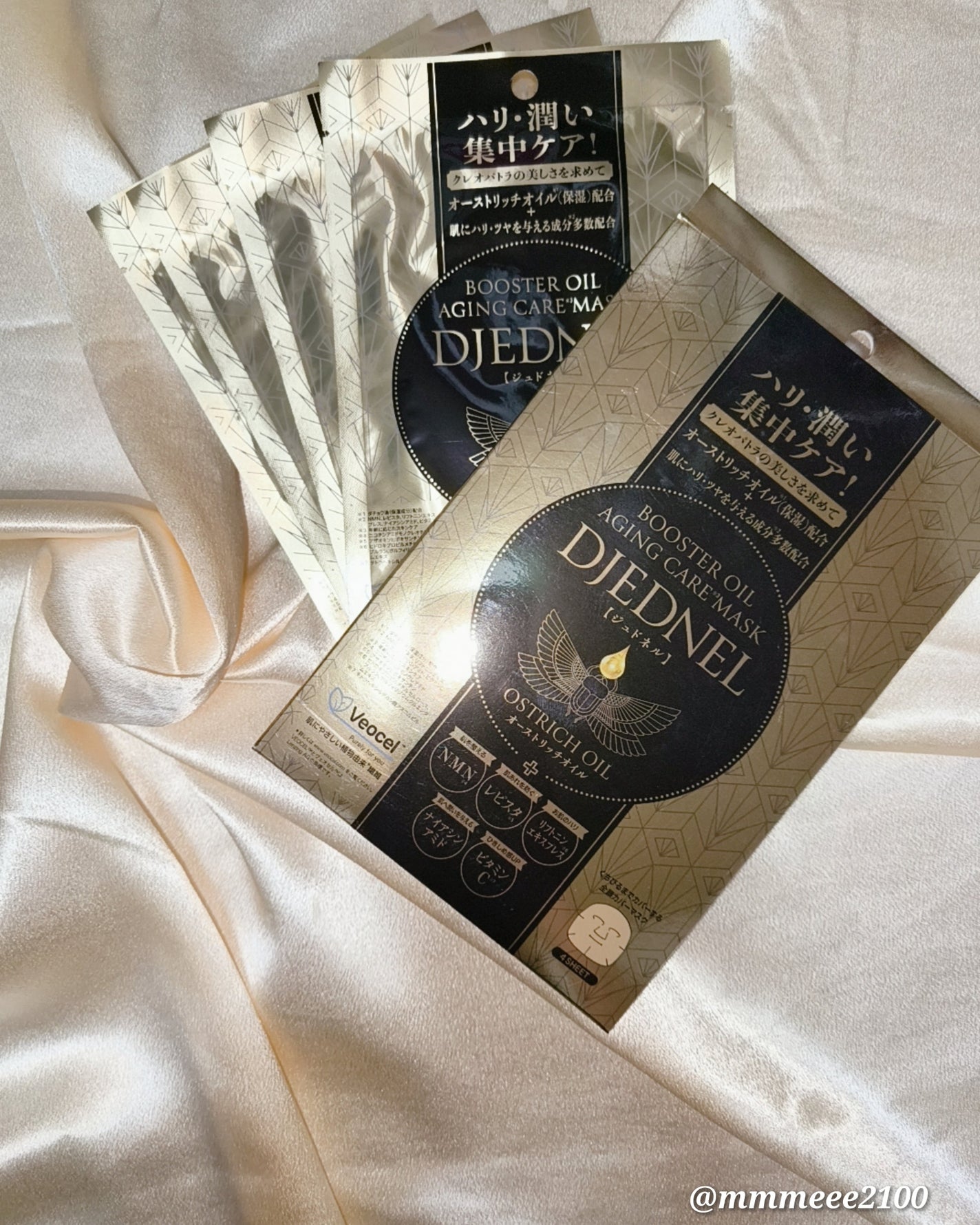 BOOSTER OIL AGING CARE MASK/DJEDNEL/シートマスク・パックを使ったクチコミ(1枚目)