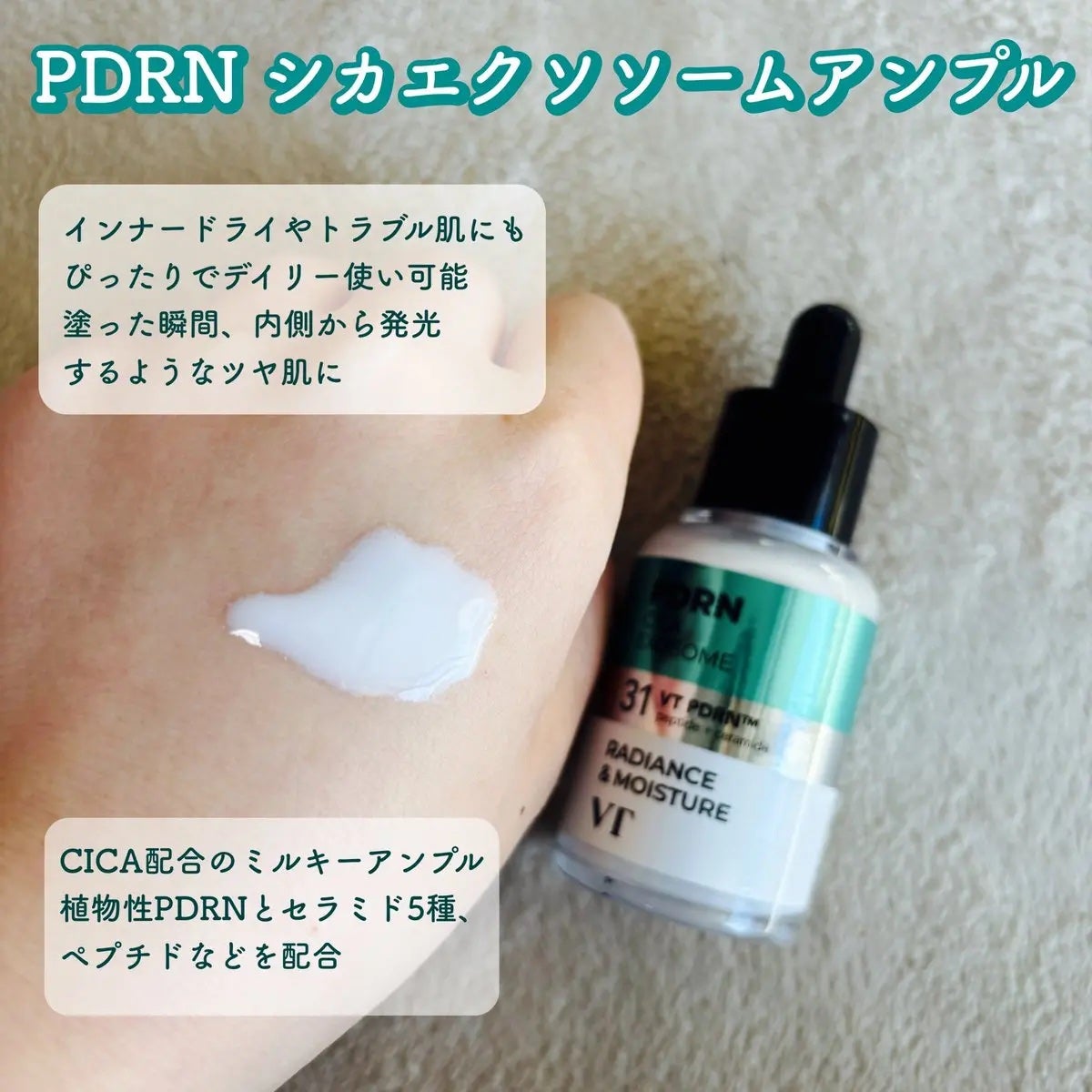 PDRN+ デイリーマスク/VT/シートマスク・パックを使ったクチコミ(2枚目)