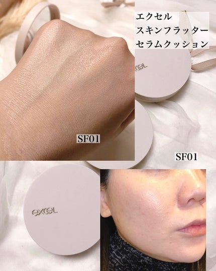エクセル スキンフラッター セラムクッション/excel/クッションファンデーションを使ったクチコミ(4枚目)