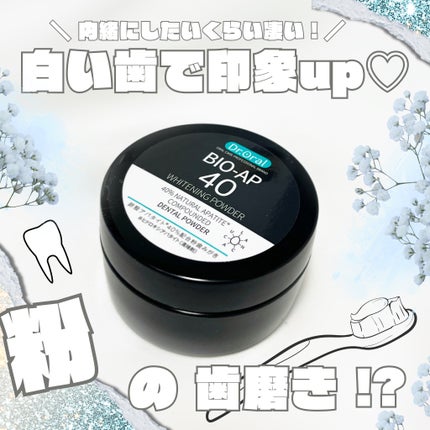 ホワイトニングパウダー ミント/Dr.Oral/歯磨き粉を使ったクチコミ(1枚目)